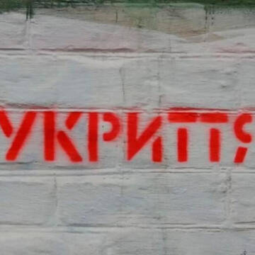 Робочі групи перевірили понад 1200 укриттів