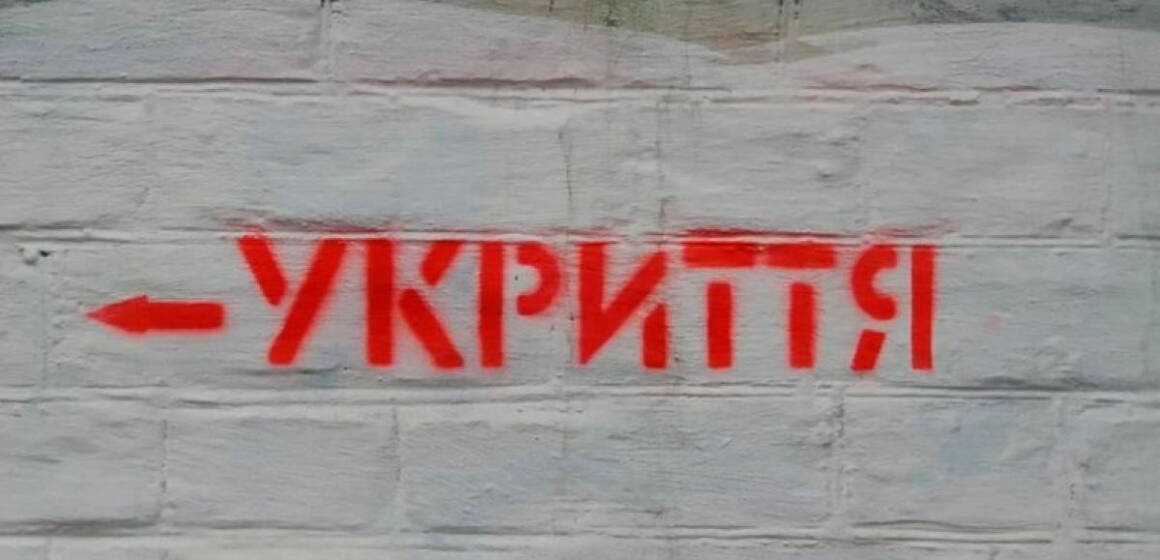 У кого ключ? Чому насправді було закрите укриття по 600-річчя у Вінниці