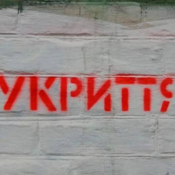 У кого ключ? Чому насправді було закрите укриття по 600-річчя у Вінниці