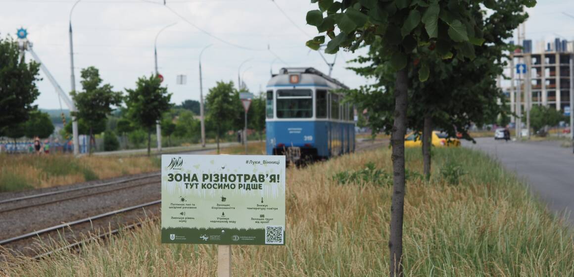 У Вінниці фахівці КП «Інститут розвитку міст» тестують проєкт створення міських лук