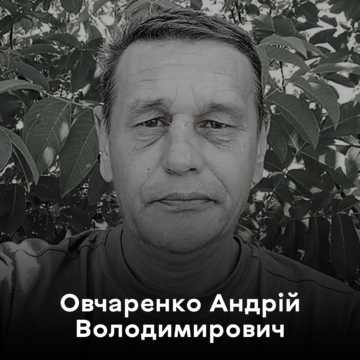 Сьогодні Вінниця прощається із Захисником України Андрієм Овчаренком
