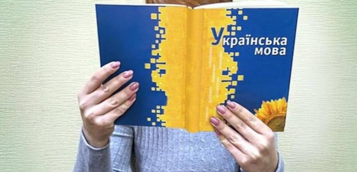 Відкрито додаткову реєстрацію на курси “Вільної української”