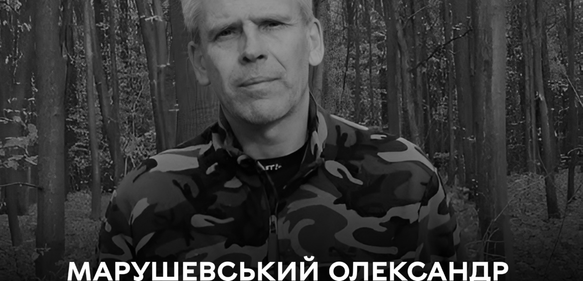 Сьогодні у Вінниці прощаються із Захисником України Олександром Марушевським