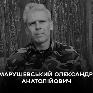 Сьогодні у Вінниці прощаються із Захисником України Олександром Марушевським