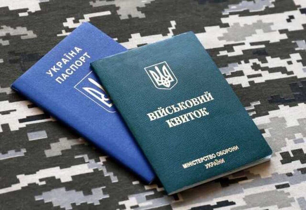 Будуть видавати повістки трьох видів: з 1 серпня в Україні будуть діяти нові правила мобілізації
