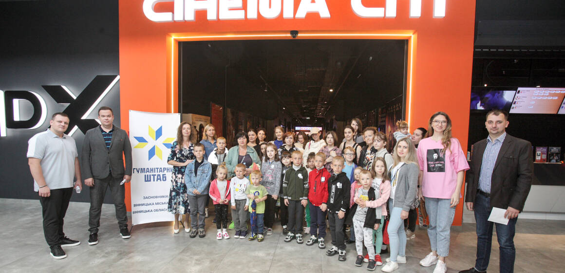 Міжрегіональний координаційний гуманітарний штаб організував черговий захід для дітей ВМТГ