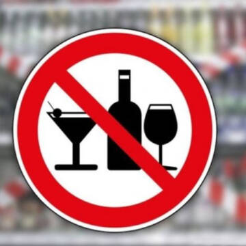 З 27 вересня на території Вінницької області діятиме заборона продажу алкоголю