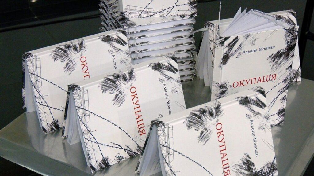 Херсонська письменниця презентувала авторську книгу Окупація у Вінниці