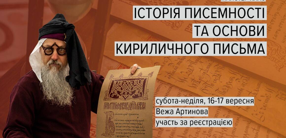 Музей Вінниці анонсує безкоштовні майстер-класи