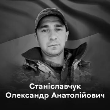 сьогодні Вінниця прощається із воїном Олександром Станіславчуком, який загинув під Бахмутом