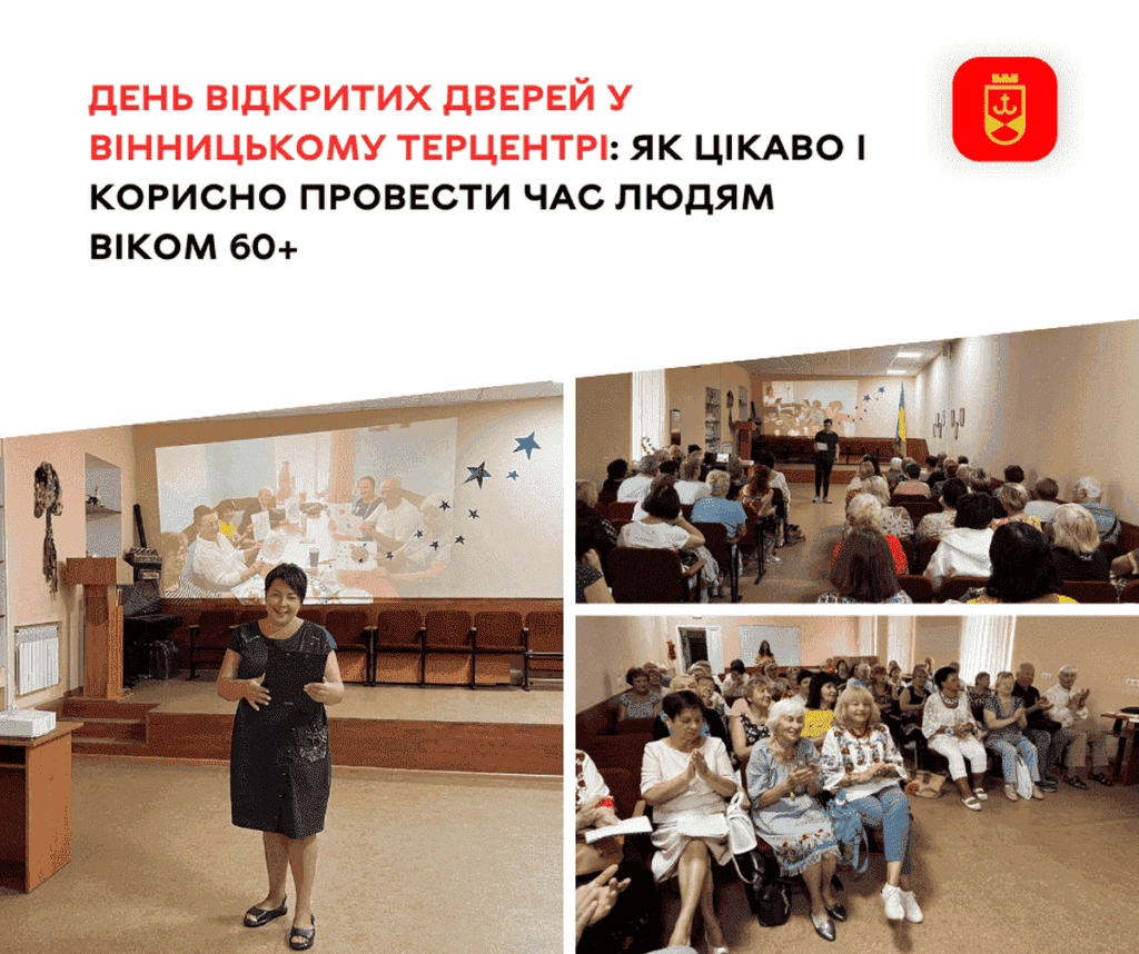 Сьогодні у Вінницькому Терцентрі провели день відкритих дверей