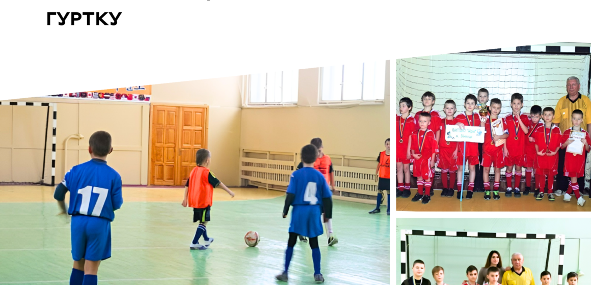 У Вінниці дітей запрошують на футбольний гурток: подробиці