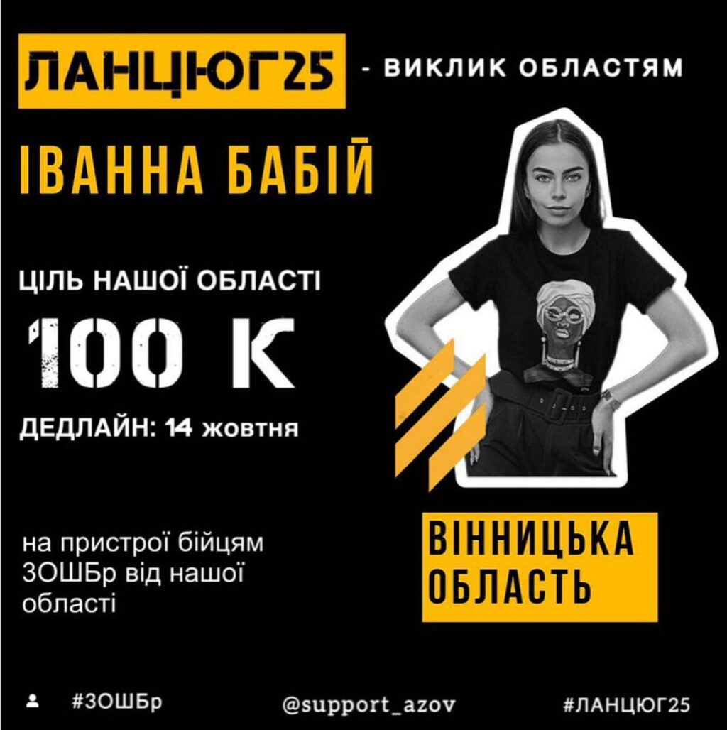 Вінниця, прокидайся: у місті оголосили масштабний збір на військові прилади