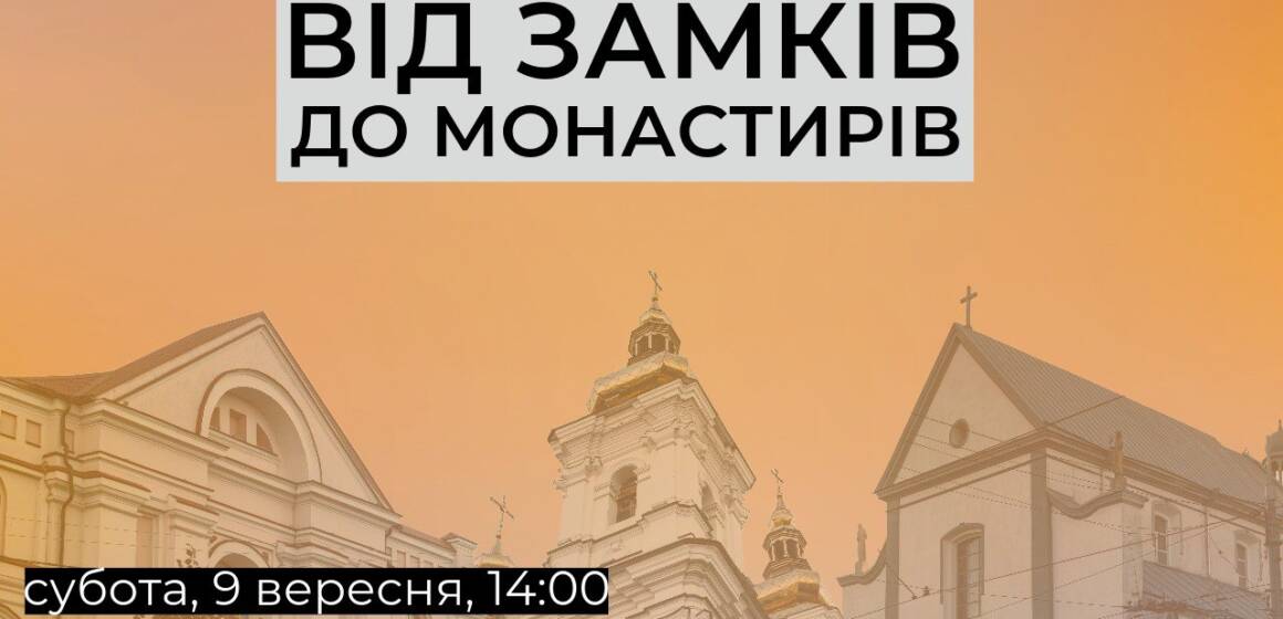 Вінничан запрошують на екскурсію містом: подробиці