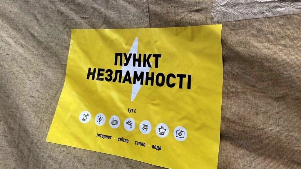 На залізничних вокзалах України почали працювати пункти незламності