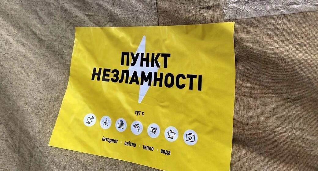 На залізничних вокзалах України почали працювати пункти незламності