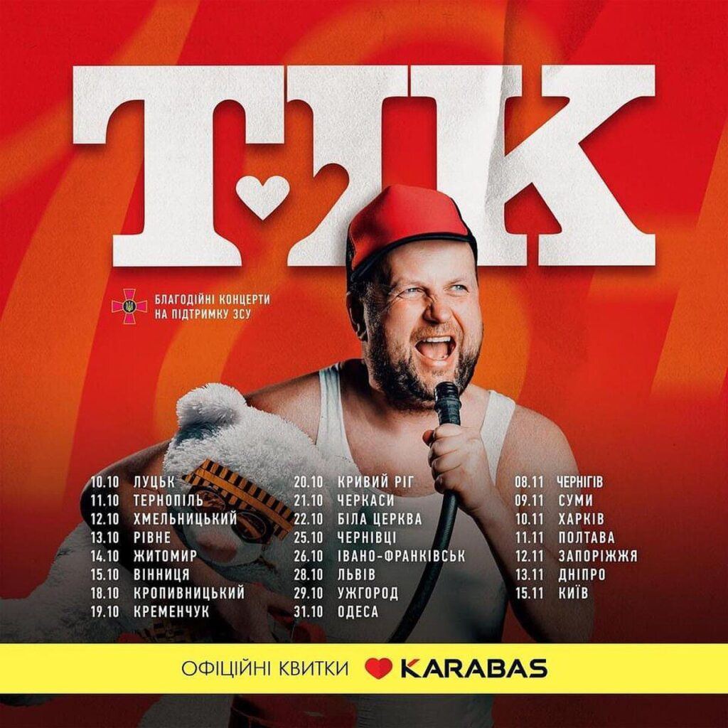 «ТІК» презентував новий кліп «Без ансамбля». Це потужний заряд оптимізму, запалу й енергії!
