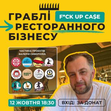 Вінничан запрошують поспілкуватись із найвідомішим ресторатором у Вінниці