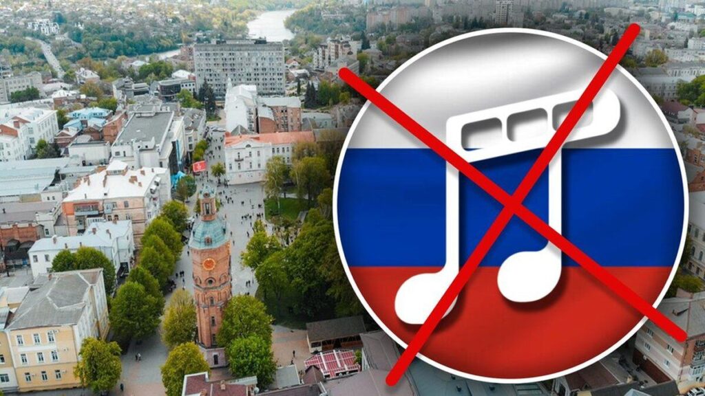 У Вінниці заборонять співати і слухати російські пісні у громадських місцях