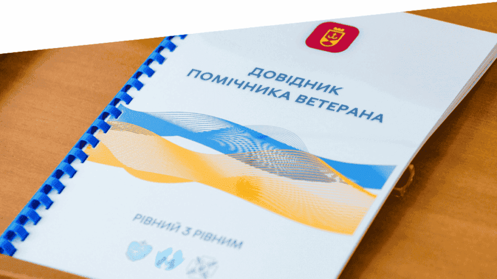 У Вінниці розпочали роботу помічники ветеранів