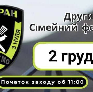 У Вінниці проведуть сімейний фестиваль  Ветеран-Кухар «З нуля» за підтримки Вінницької міської ради, МКГШ