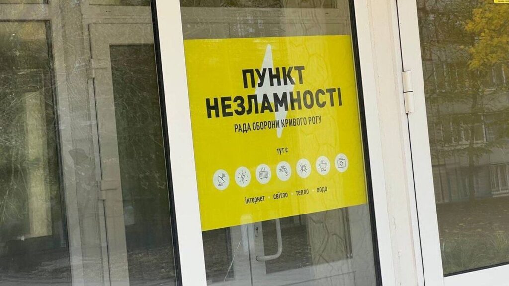 Уже 11 тисяч Пунктів незламності відкриті по Україні