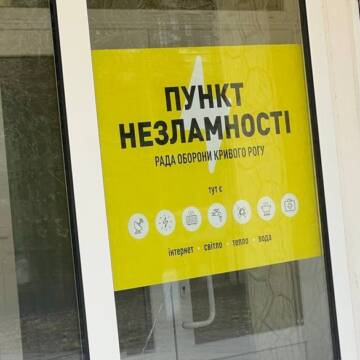 Уже 11 тисяч “Пунктів незламності” відкриті по Україні
