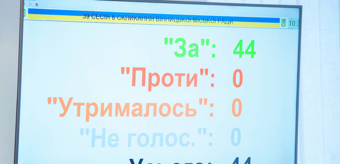 У Вінниці затвердили Програму розвитку туризму та промоції громади на 2024-2026 роки