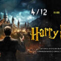 Вперше у Вінниці 4 грудня яскравий концерт «Harry Potter: Музика з кінофільмів». Не пропустіть!