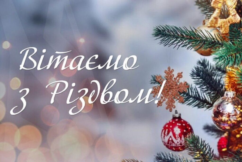 Вінничани, з Різдвом Христовим!