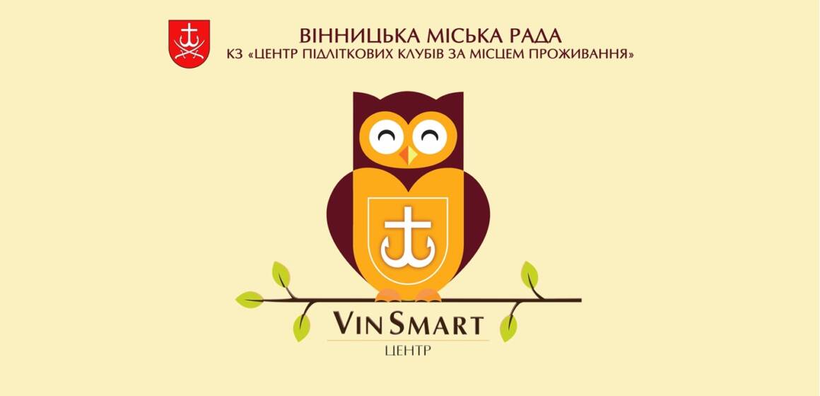 Відкриття відділу психологічної підтримки у VinSmart Центрі Вінниці