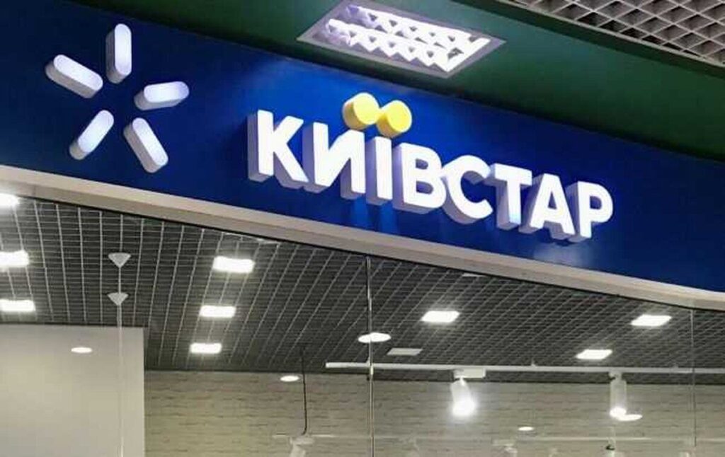 Атака на Київстар: російські хакери Солнцепёка взяли відповідальність за злам