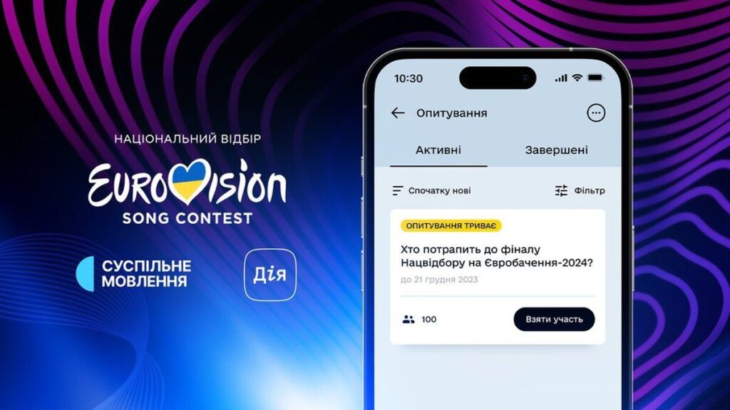 У Дії можна проголосувати за 11-го учасника національного відбору на Євробачення-2024