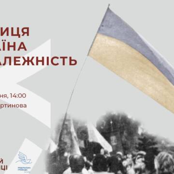 Музей Вінниці запрошує на виставку