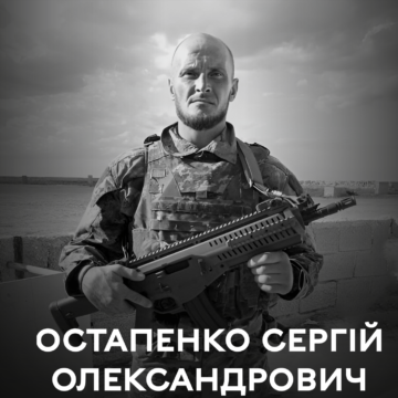 Сьогодні Вінниця прощається із морським піхотинцем Сергієм Остапенком