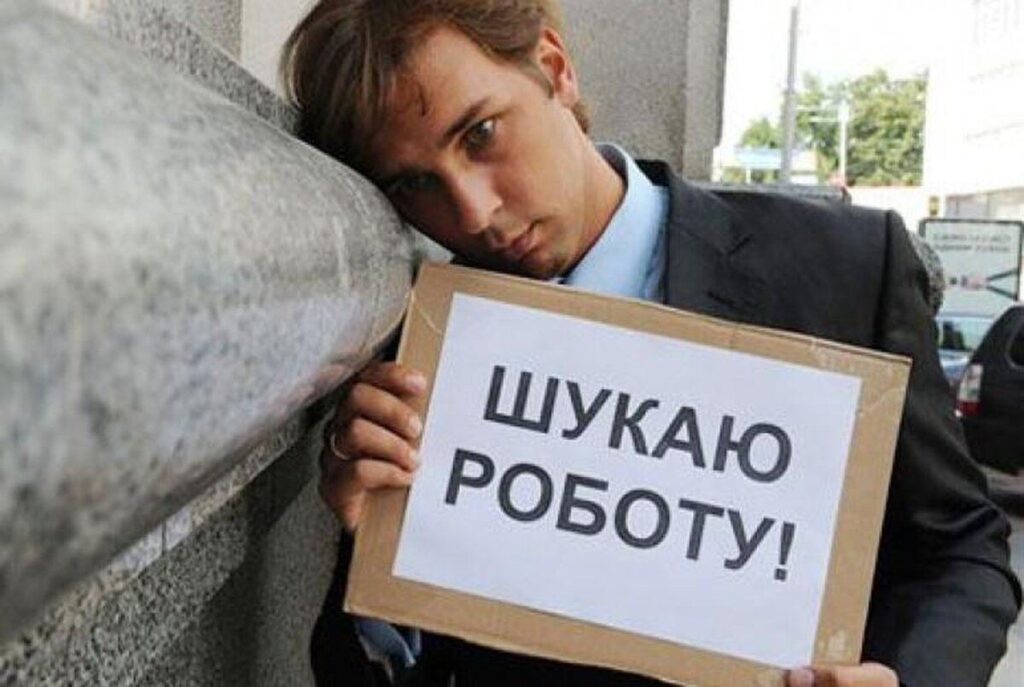 Безробітних в Україні зареєстровано вдвічі менше, ніж торік
