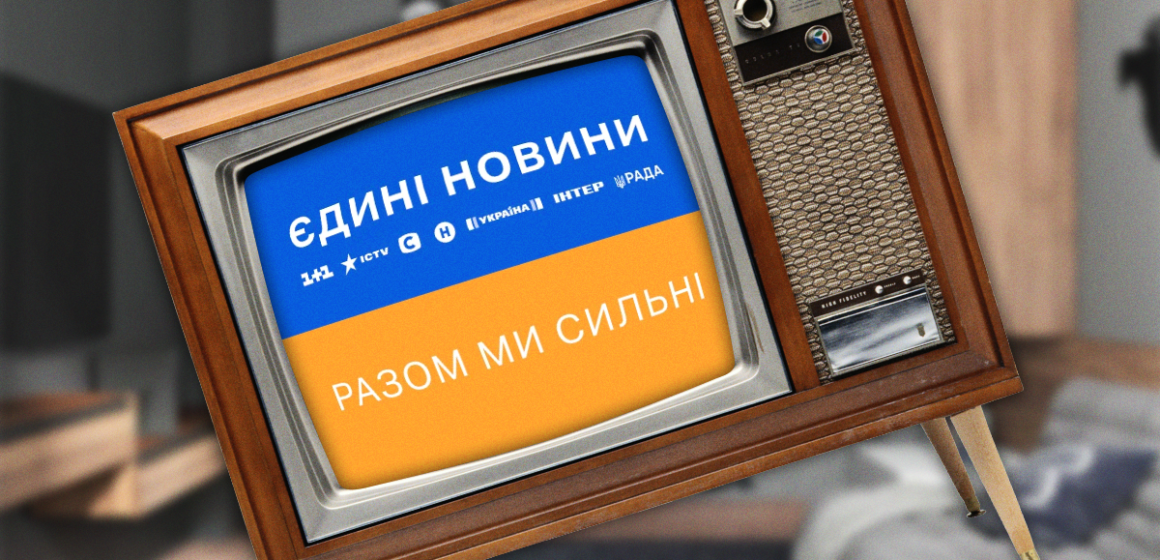 Третина українців вважає, що телемарафон уже не актуальний