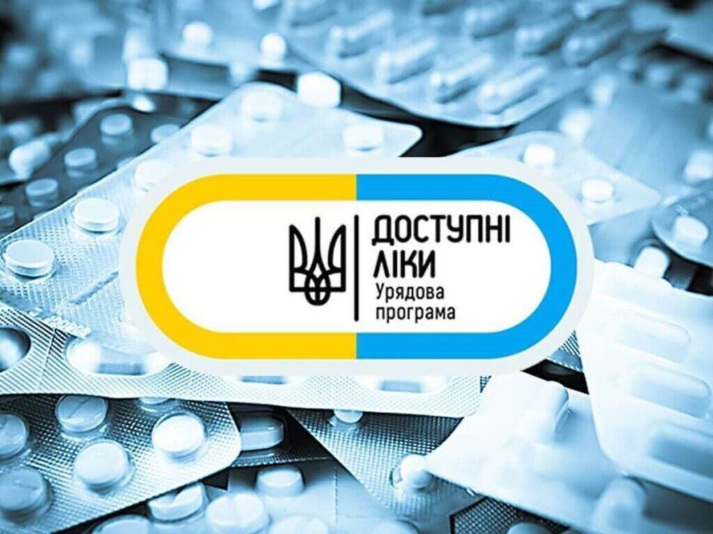 Як безоплатно отримати препарати від серцево-судинних захворювань