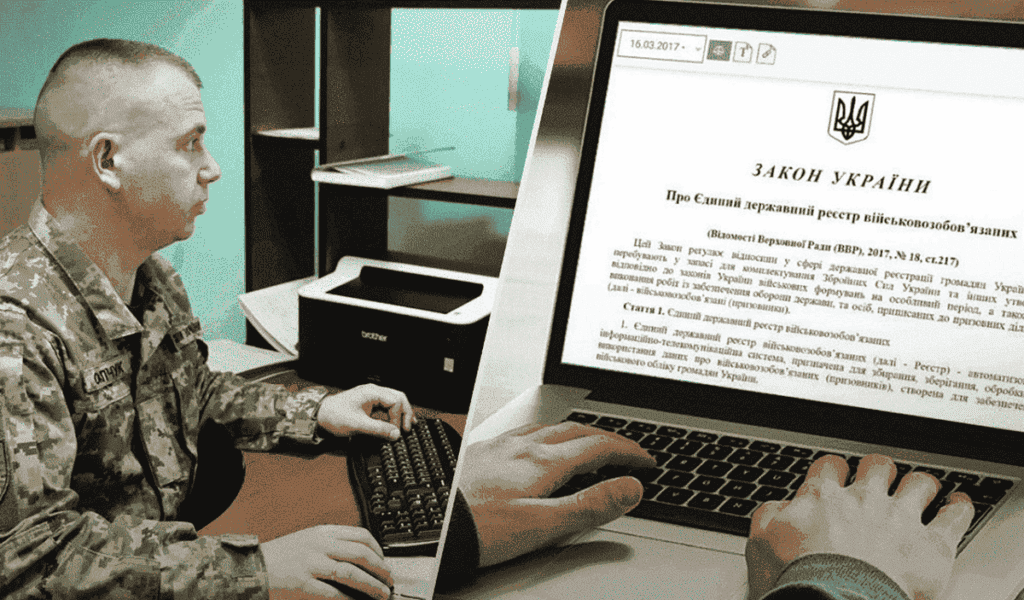 У Міноборони пояснили, що змінить закон про цифровізацію реєстру військовозобов’язаних