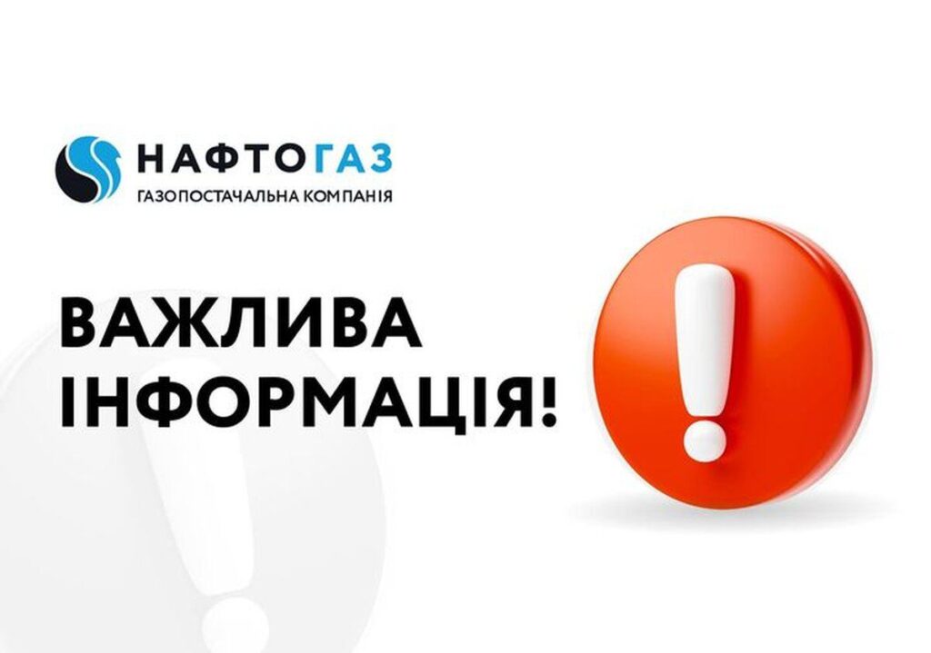 Масштабна кібератака на Нафтогаз: наразі сервіси недоступні