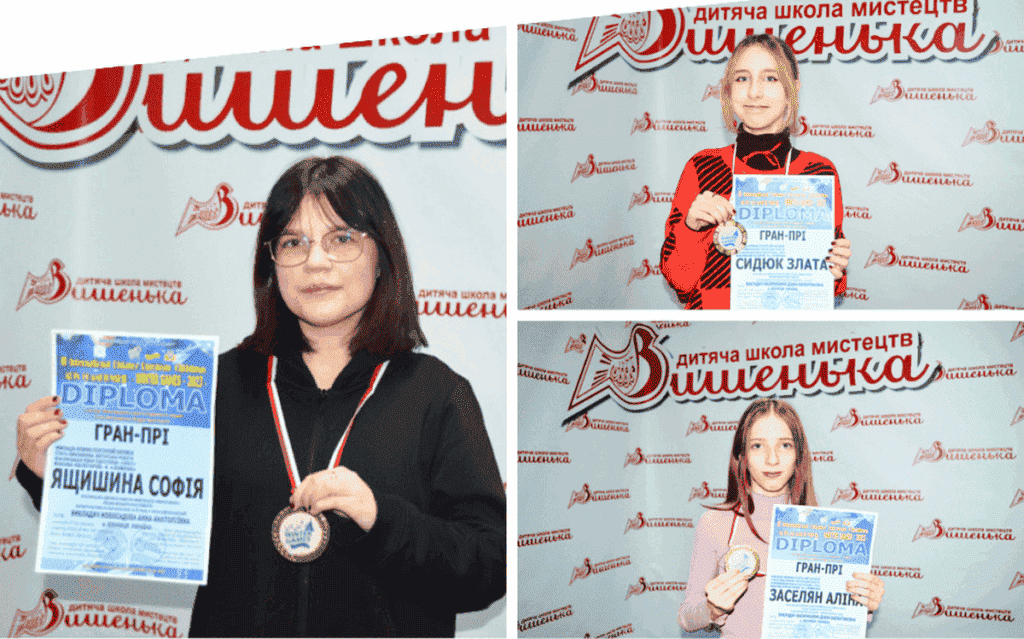 Три Гран-прі в копілку юних музикознавців з Вінницької дитячої школи мистецтв «Вишенька» на міжнародному конкурсі