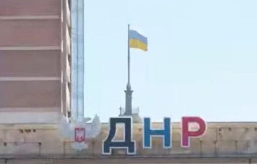 Донецьк це Україна! В окупованому Донецьку завдяки партизанам замайорів український прапор