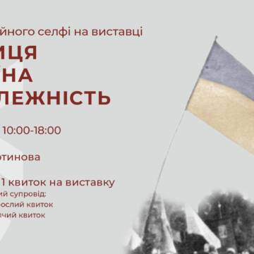 У Вінниці влаштовують святкування Дня музейного селфі у Вежі Артинова