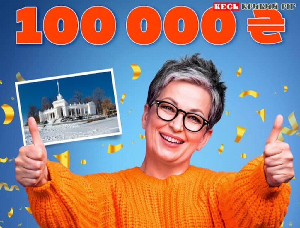 Мешканка Кривого Рогу хотіла викинути лотерейний білет, але виграла 100 000 гривень: деталі