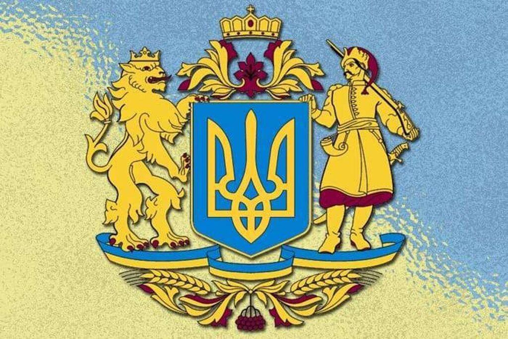 День Державного Герба: які свята відзначаємо 19 лютого