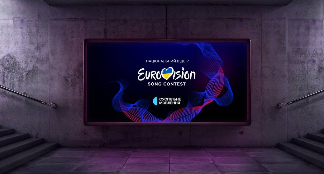 У фіналі нацвідбору на “Євробачення-2024” виступлять зіркові гості: хто вони