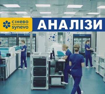 ДБР арештувало головний офіс “Сінево Україна” – яка причина та що кажуть у компанії