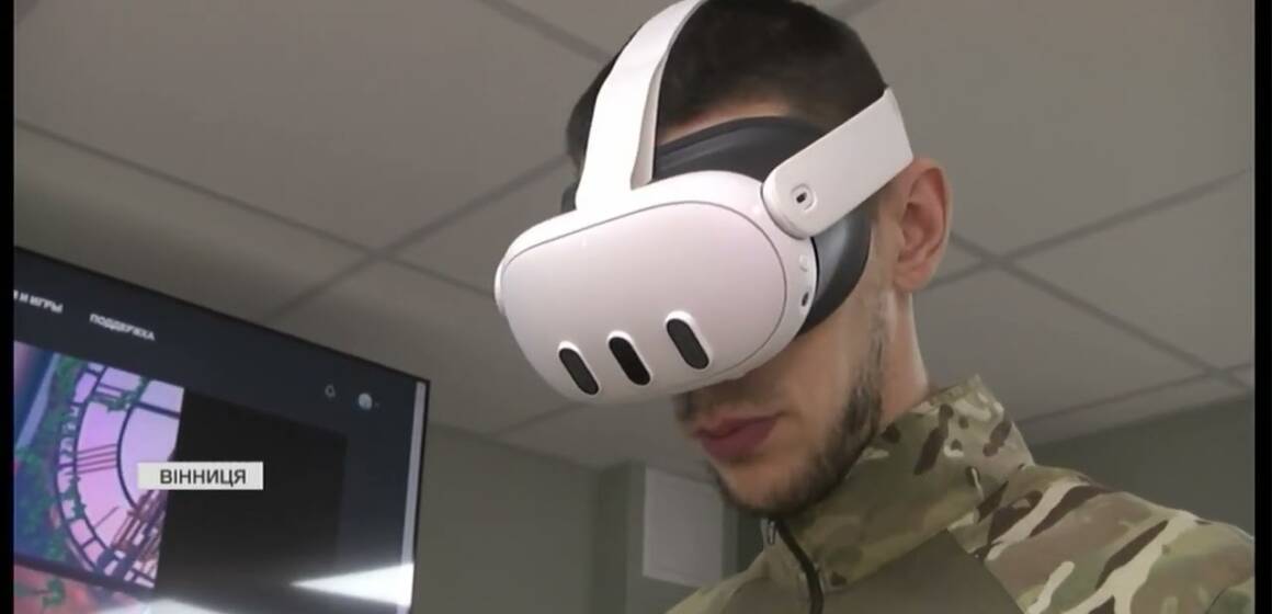 Віртуальна реальність для лікування бійців у Вінниці