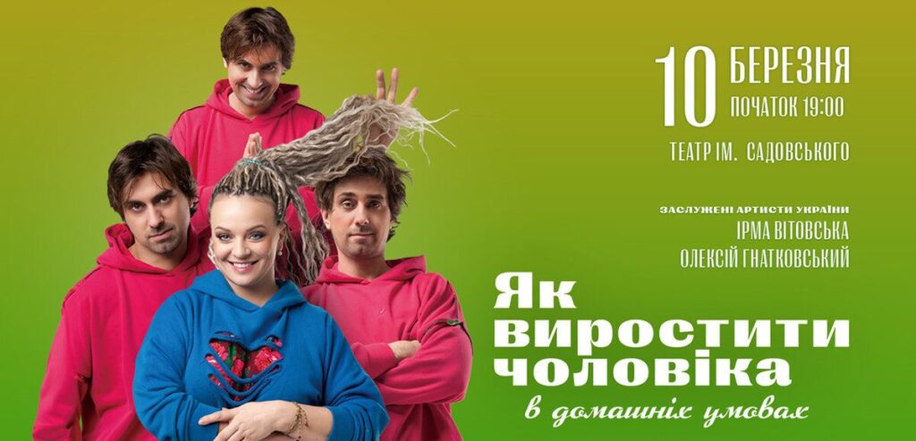 Хіт і шедевр! Ірма Вітовська та Олексій Гнатковський 10 березня привезуть особливу виставу у Вінницю