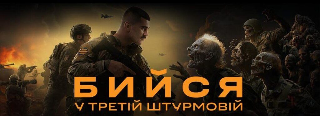 Вінницю відвідає Третя Штурмова Бригада